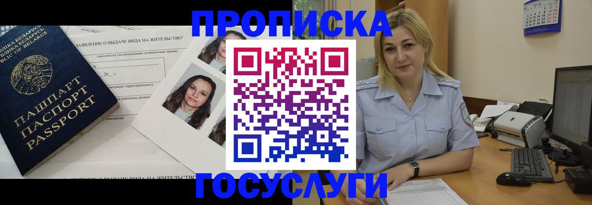 регистрация для школы в Прокопьевске