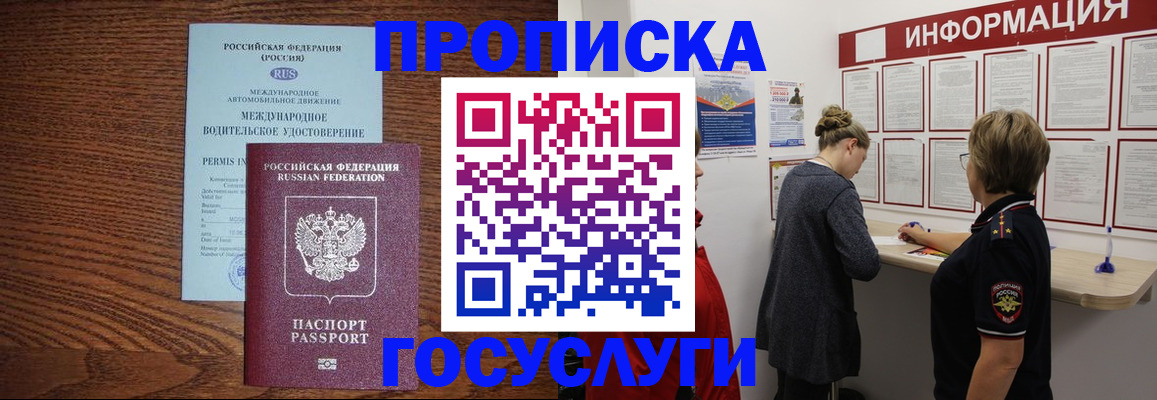временная регистрация гарантия в Прокопьевске