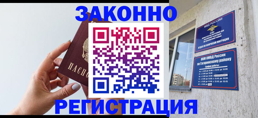 пропишу в квартире в Прокопьевске