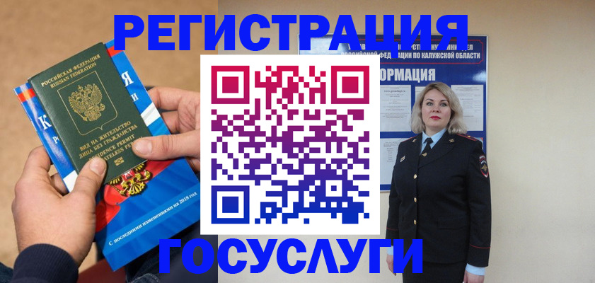 прописка 2025 в Прокопьевске