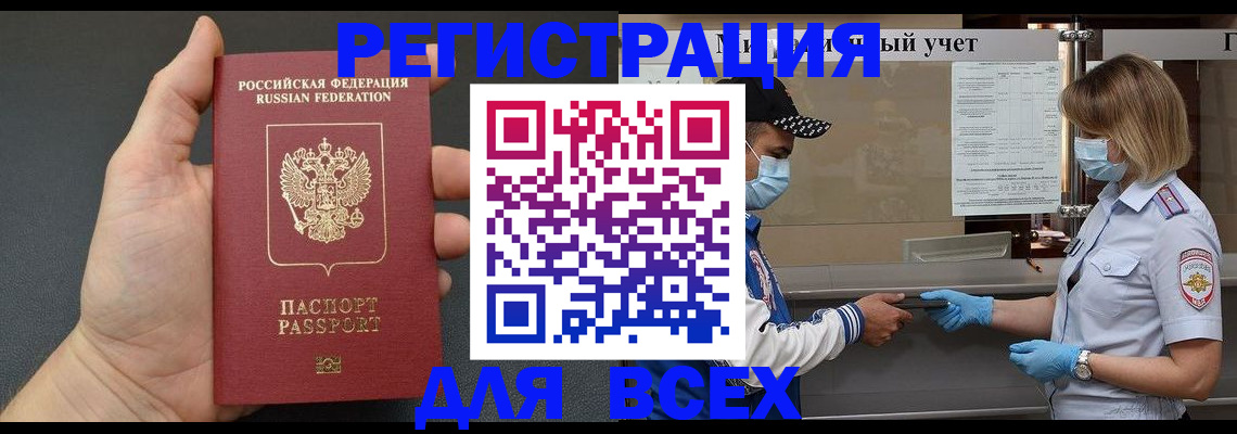 миграционный учет в Прокопьевске